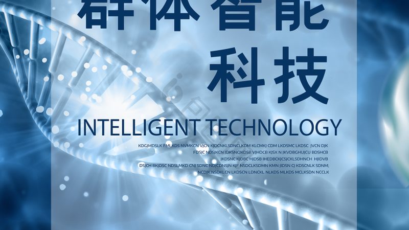 成都生物科技代理加盟，费用构成及影响因素解析